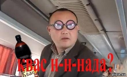 Вятский квас и вопрос Путину