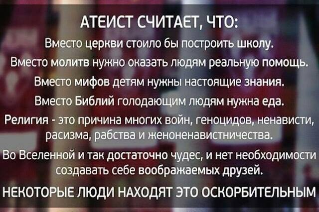 Всё больше аргументов в пользу существования Бога