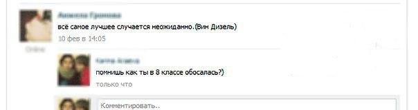 Смешные комментарии из социальных сетей