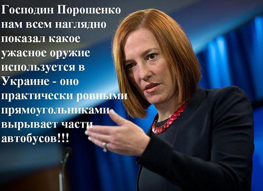 Псаки: Минские договоренности нарушает