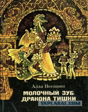 Книга из детства
