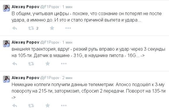 Формула-1. Межсезонье