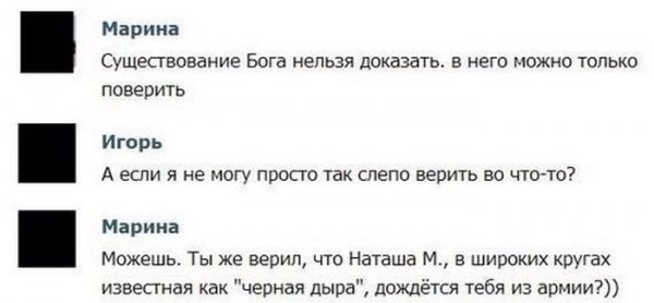 Смешные комментарии из социальных сетей