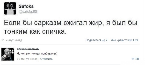 Смешные комментарии из социальных сетей