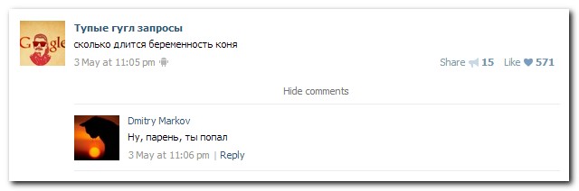 Смешные комментарии из социальных сетей 07.05.15