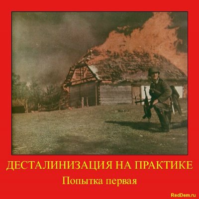 Трибунал над Сталиным