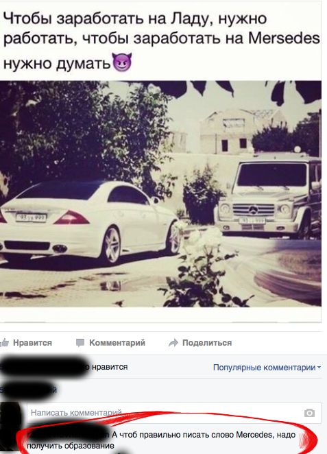 Смешные комментарии из сети.