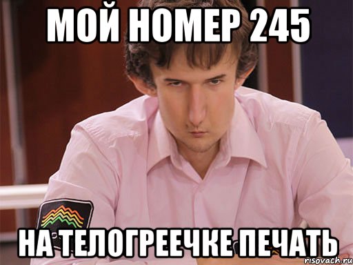 А ты знаешь