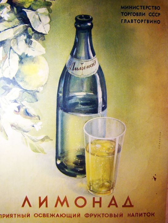 Советские плакаты