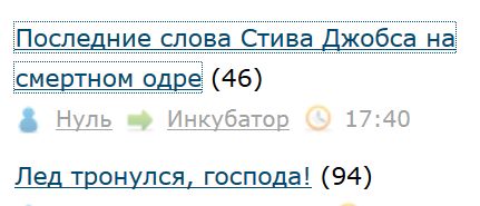 Последние слова Стива Джобса на смертном одре