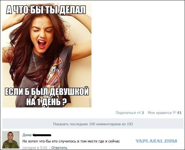 Смешные комментарии из соцсетей