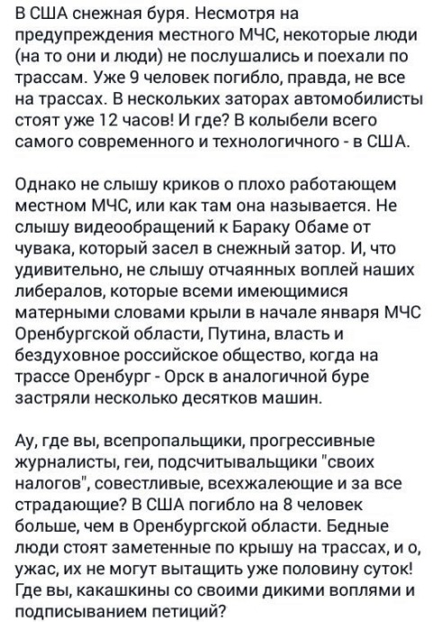 Снегопад в США