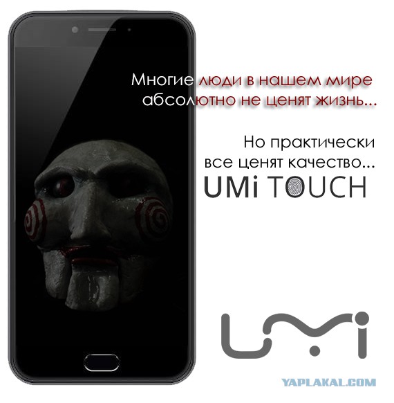 6 причин купить смартфон UMITOUCH. + Конкурс!