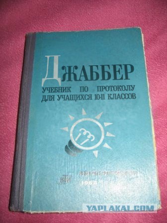 Jabber в офисе
