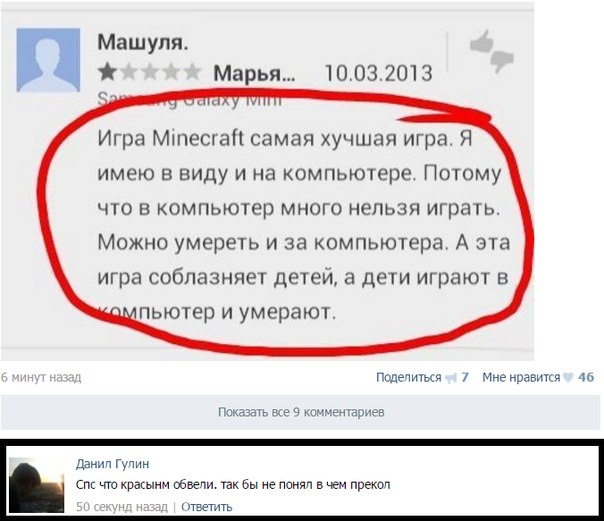 Ужасы и приколы из соцсетей 18+