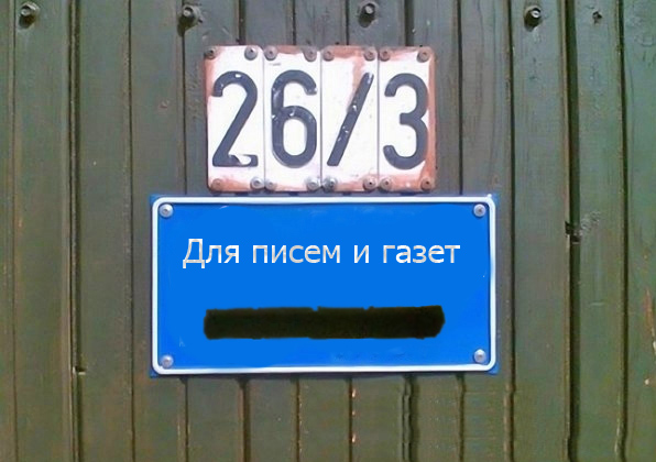 Фотожаба: Я Табличка