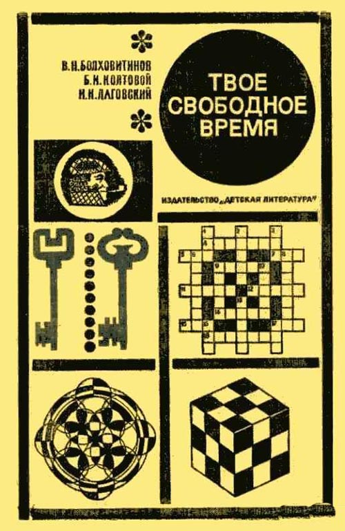 Кто левша?