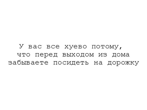 Неадекватные субботние мысли