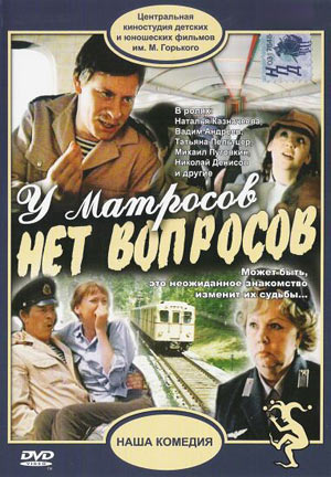 Советские фильмы. С душой. Что ещё посмотреть?