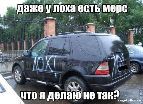 Картинки с текстом на автомобильную и околоавтомобильную тематику