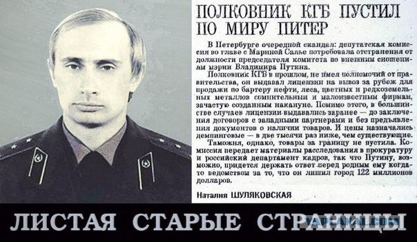 Политические комментарии и картинки из соцсетей