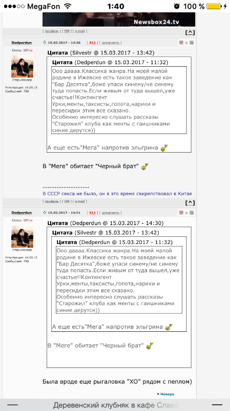 Деревенский клубняк в кафе Славянка