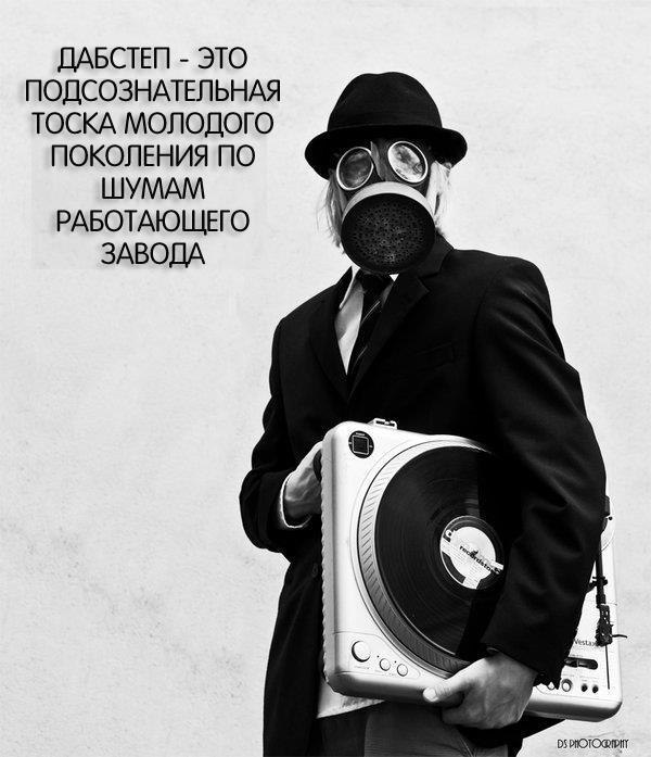 Как появился Dubstep