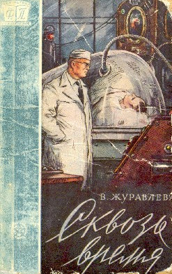 Женская фантастика