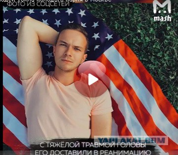 "Одет не по понятиям". Компания пьяных людей убила молодого парня в Москве