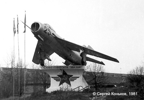 Когда говоришь, что у тебя есть МиГ-19, но он у бабушки в деревне...