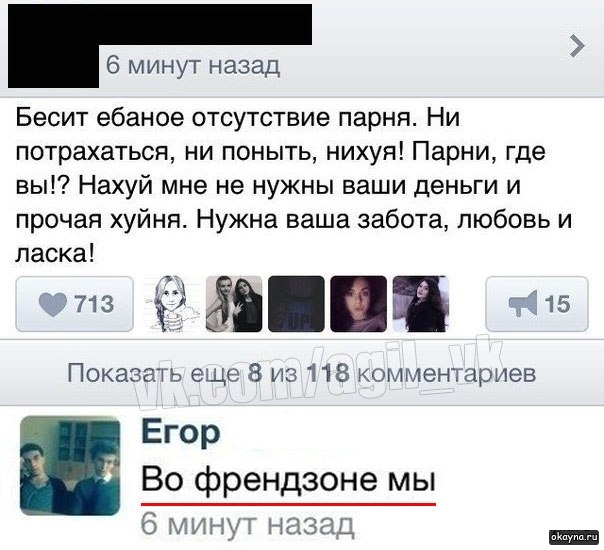 Люблю, но как друга: вся правда о френдзоне