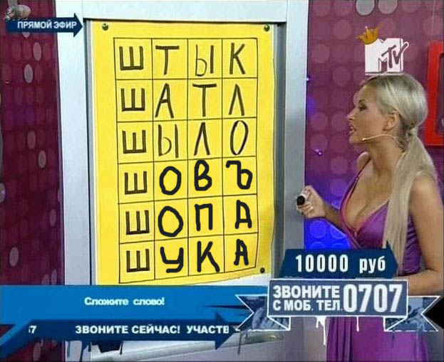 Интеллектуальное шоу (2 фото)