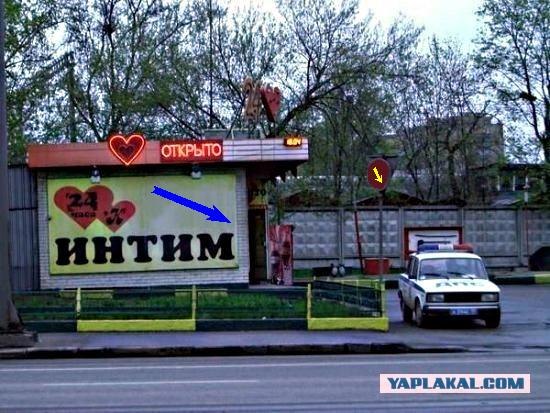 Интим от ДПС