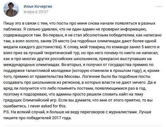 "О государственных приоритетах" - взгляд с другой стороны