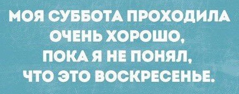 Человек эпохи разложения