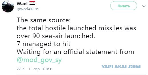 США вместе с Францией и Великобританией начали военную операцию против Сирии