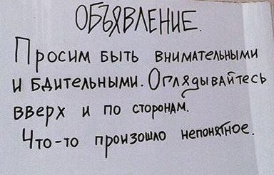 Что-то странное
