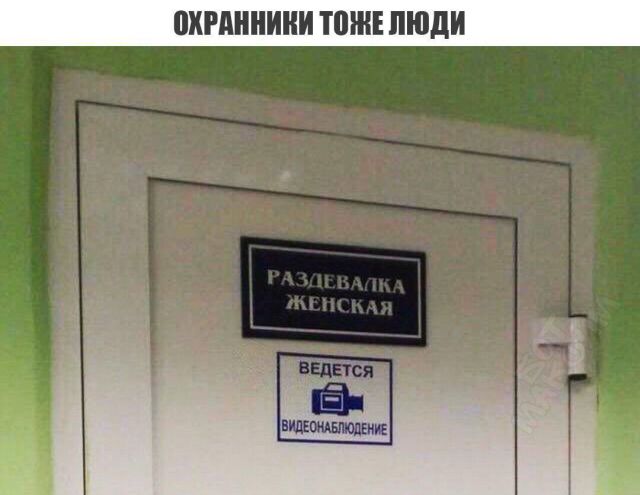 Смешные объявления, надписи и вывески