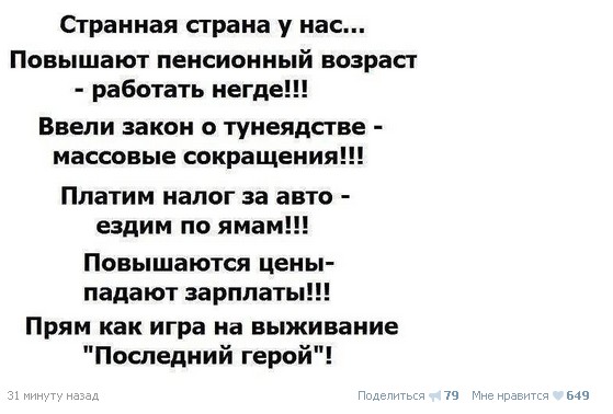 Россиян предложили увольнять за утрату доверия