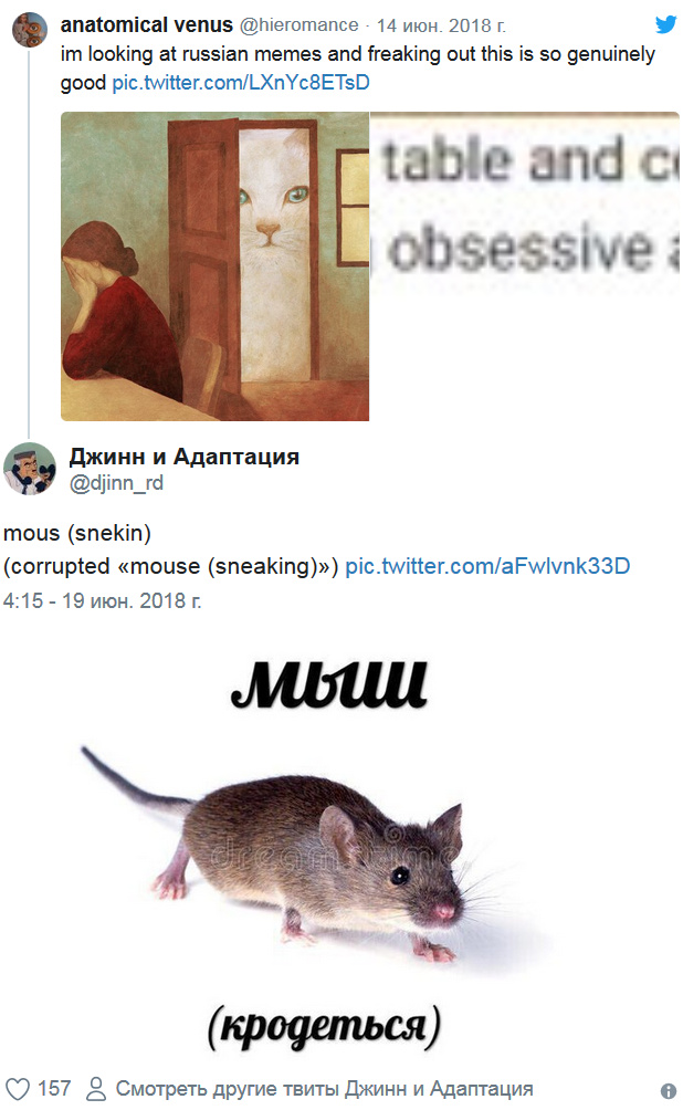 «Мы никогда не будем смешнее русских»