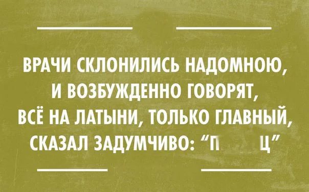 Медицинской дегенерации давненько не было. Поправим