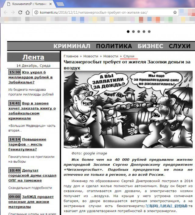 А ты заплатил транспортный налог?