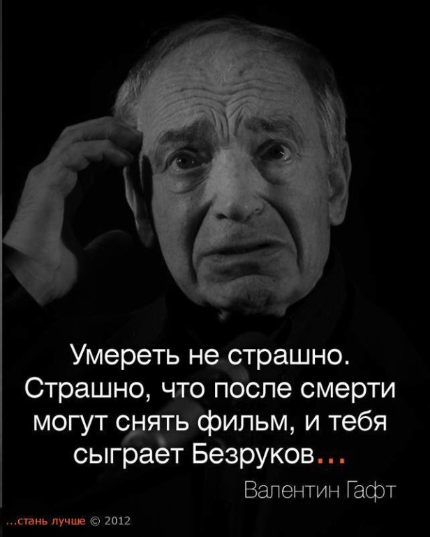 Почему люди так боятся смерти?