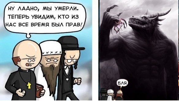 Вера в бога