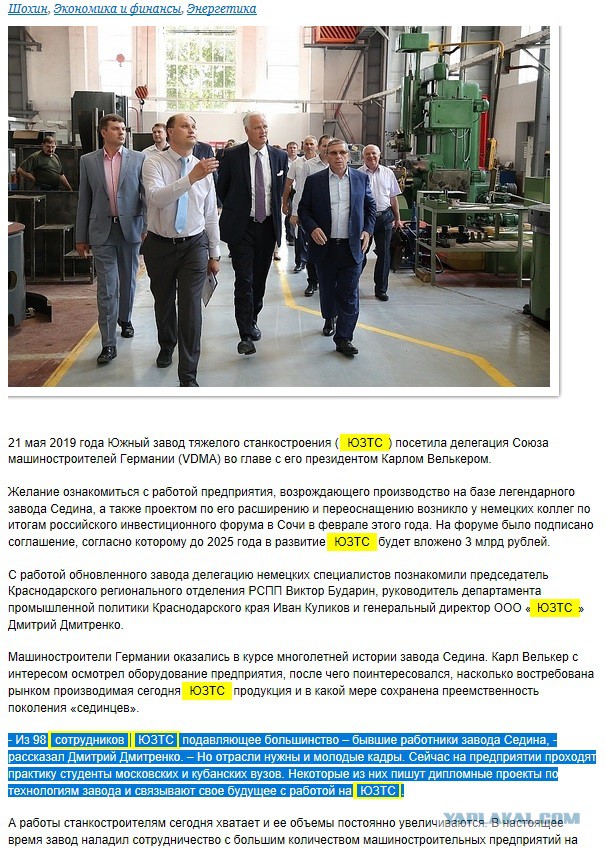 Поставляем станки в Евросоюз