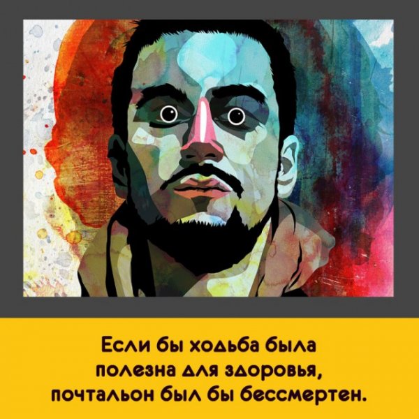 Картинки с надписями и анекдоты 09.08.19