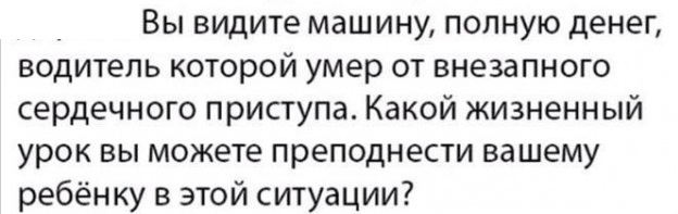 Урок ребёнку