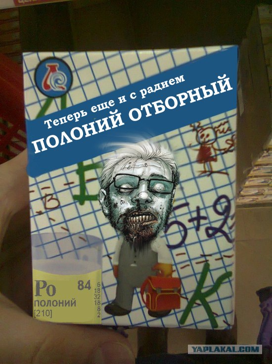 Молочко отборное - вырастай мутантом