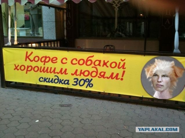 Нехороший человек,редиска