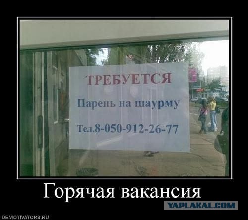 Шаурма.